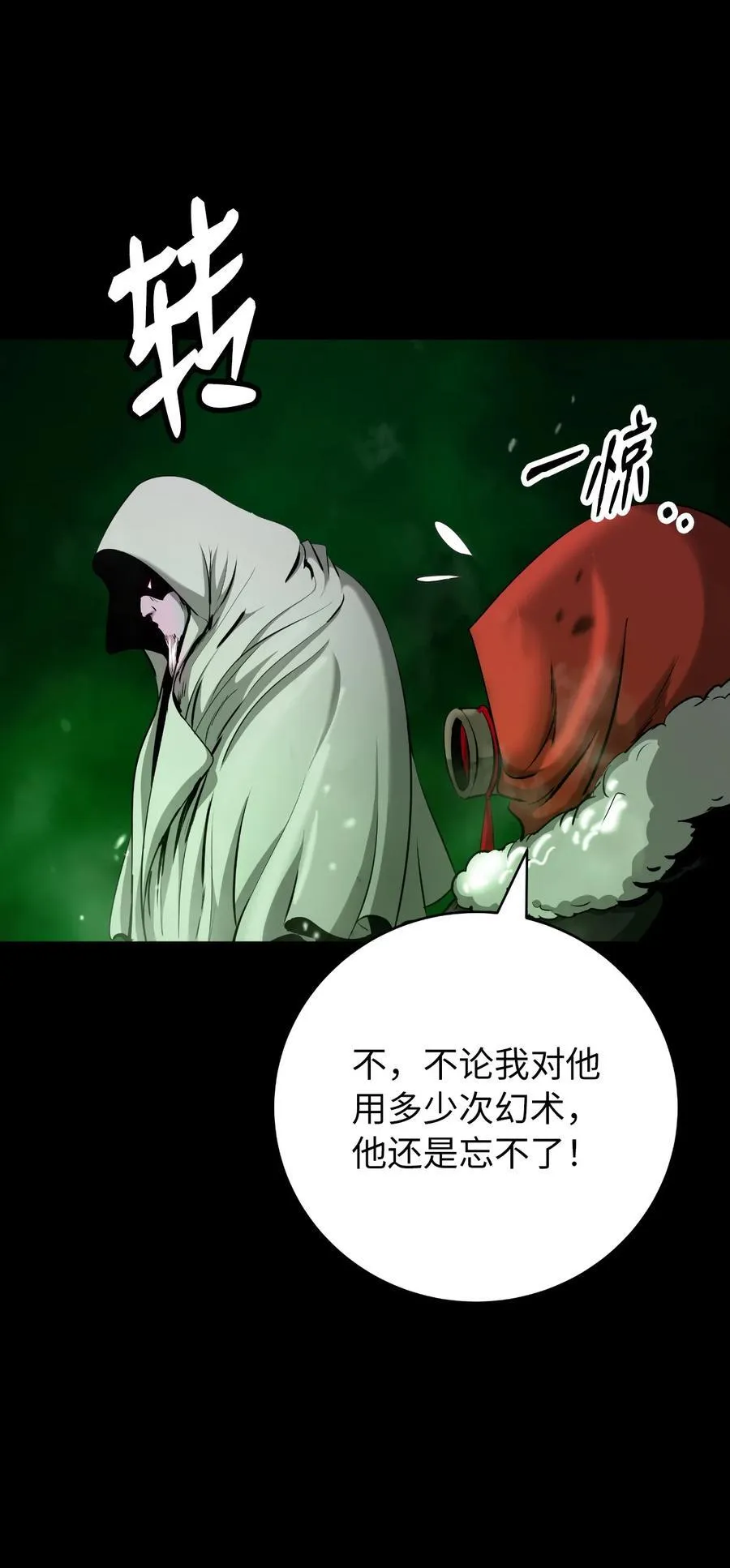 139 万形毒炎 第28页