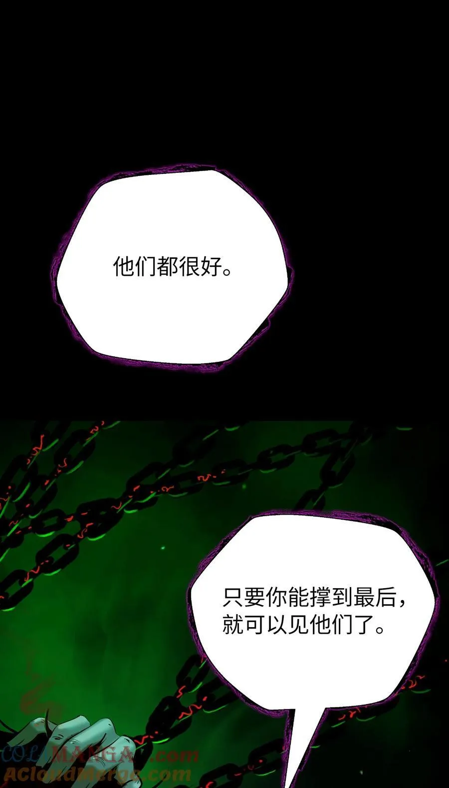 139 万形毒炎 第29页