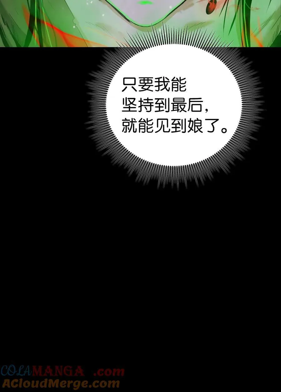 139 万形毒炎 第33页