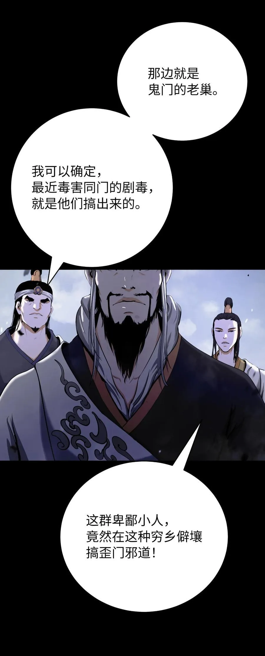 139 万形毒炎 第36页
