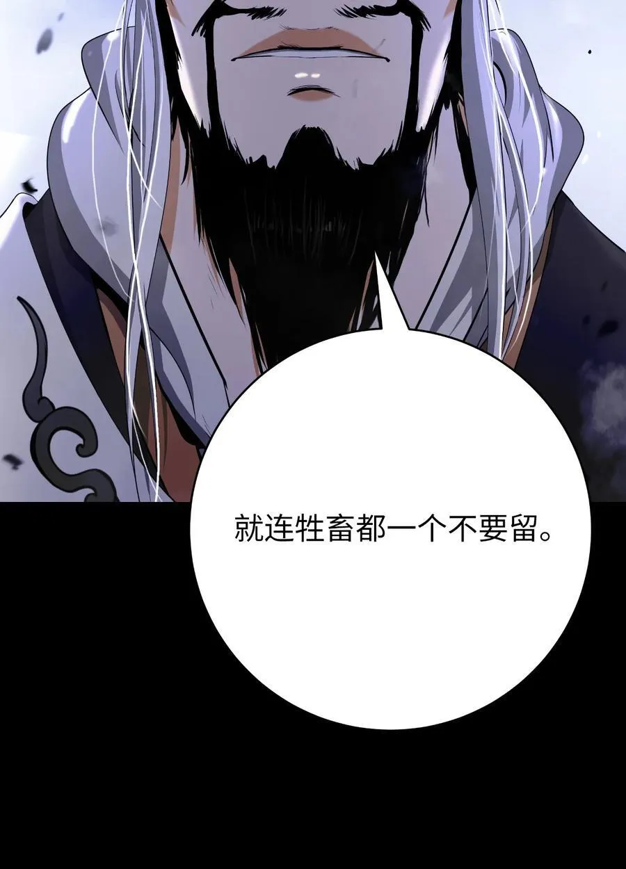 139 万形毒炎 第38页