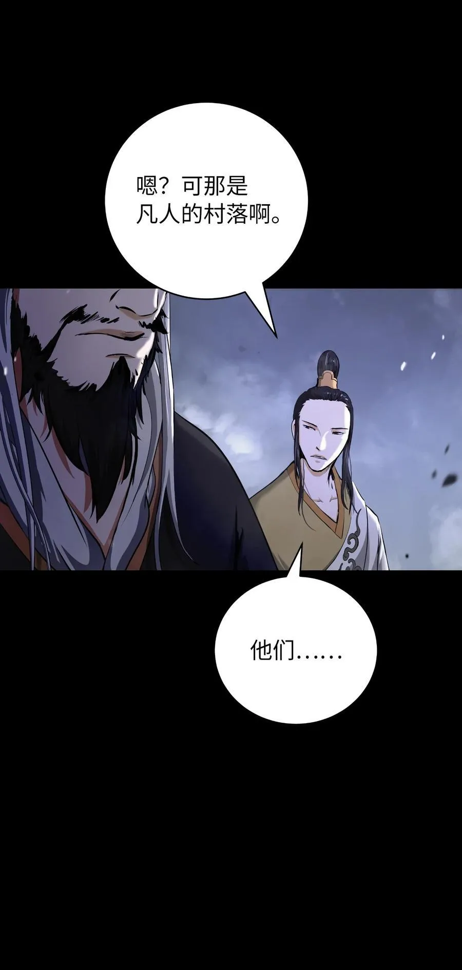 139 万形毒炎 第39页