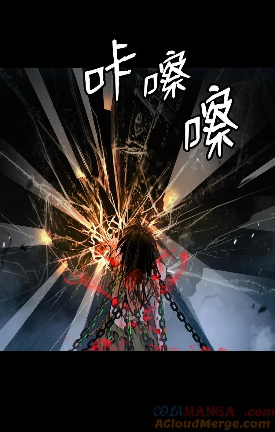 139 万形毒炎 第53页