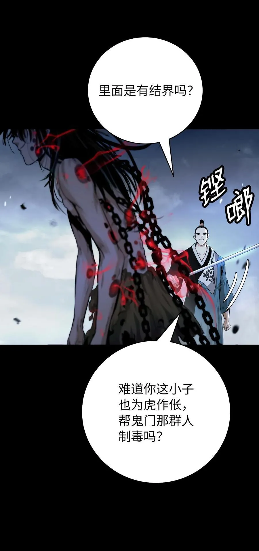 139 万形毒炎 第60页