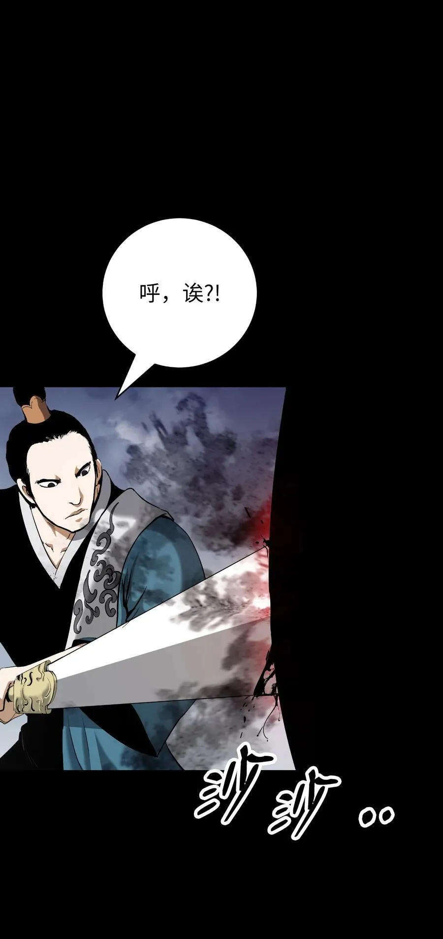 139 万形毒炎 第63页