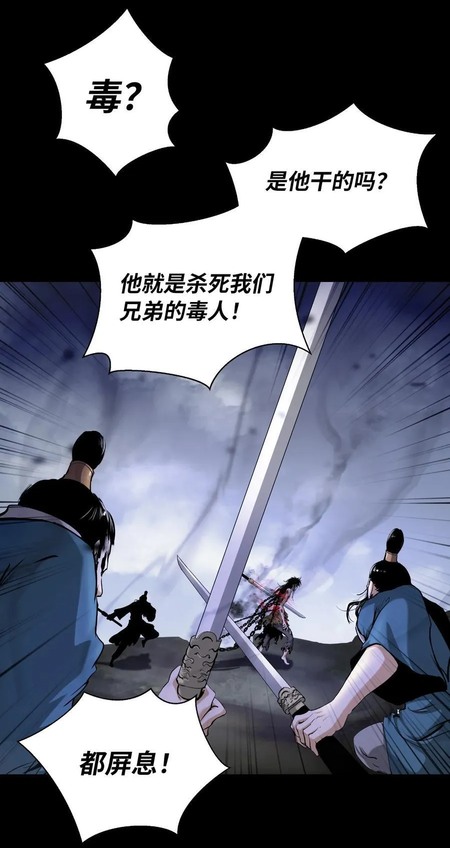 139 万形毒炎 第66页