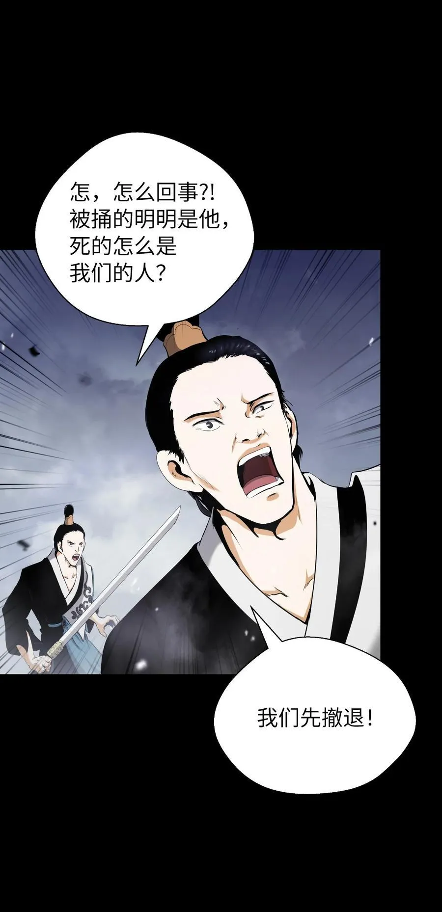 139 万形毒炎 第70页
