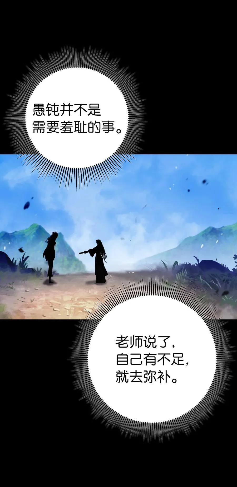 139 万形毒炎 第75页