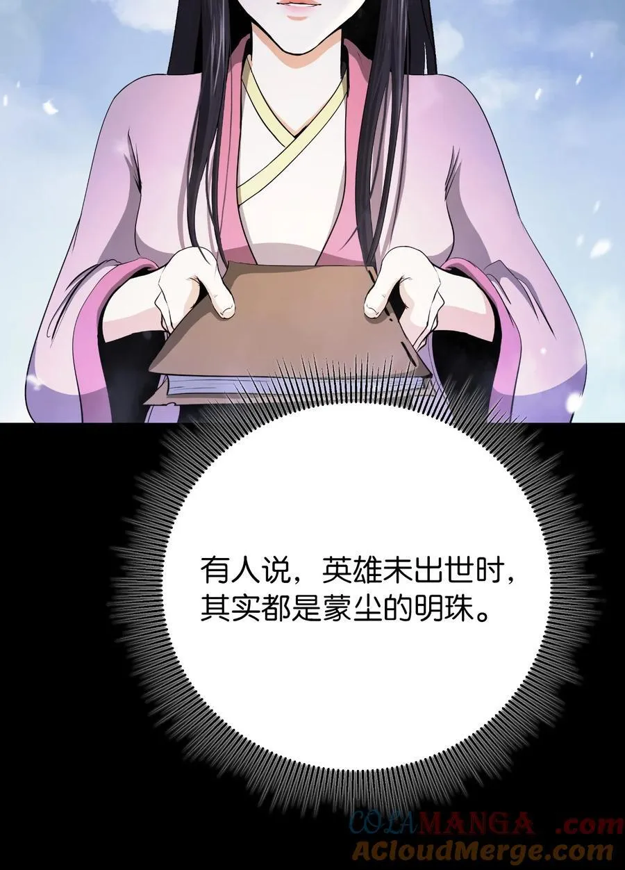 139 万形毒炎 第77页