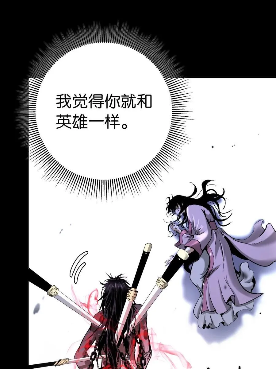 139 万形毒炎 第78页