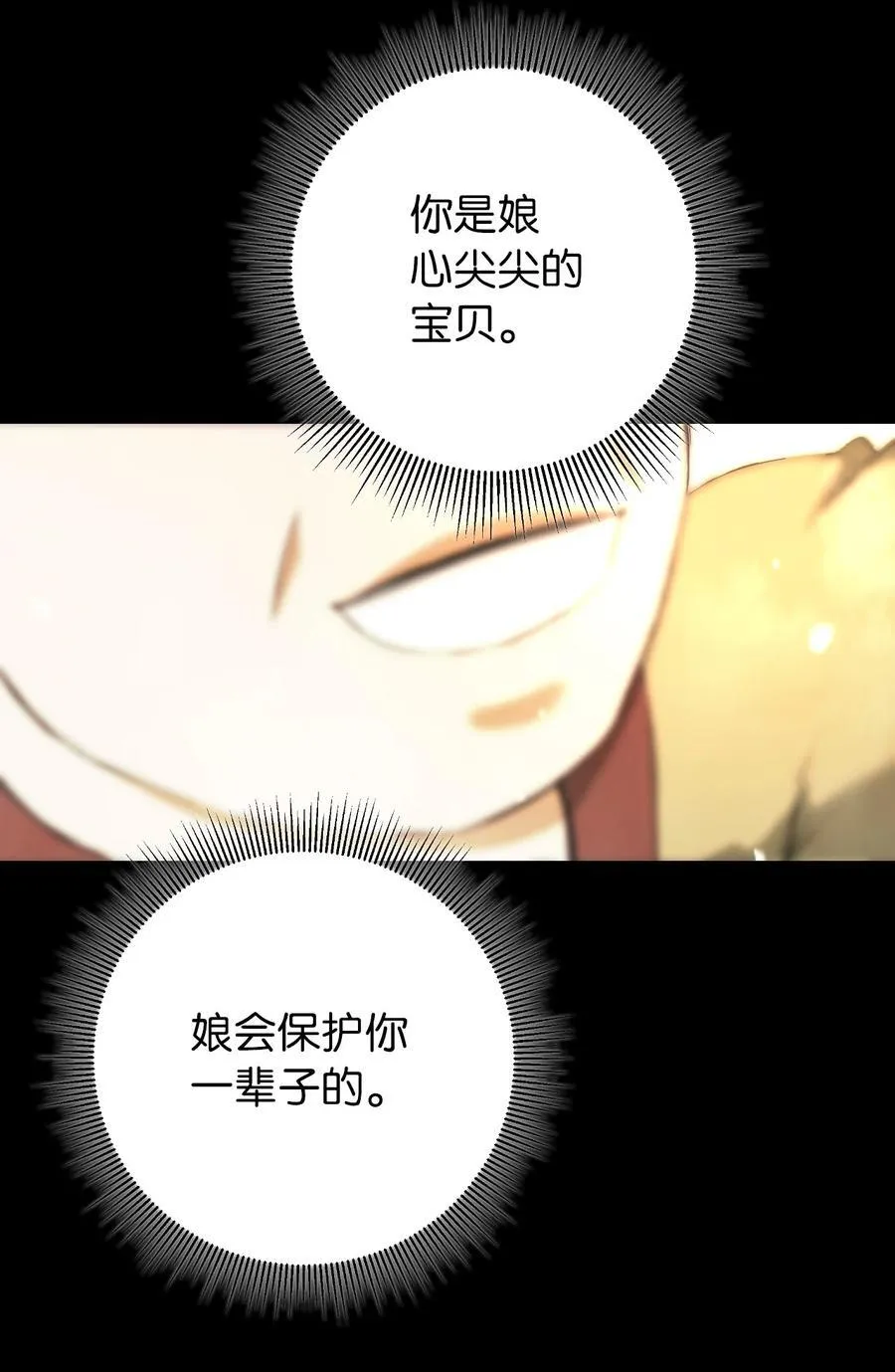 139 万形毒炎 第82页