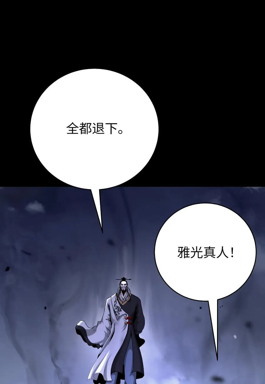 139 万形毒炎 第86页