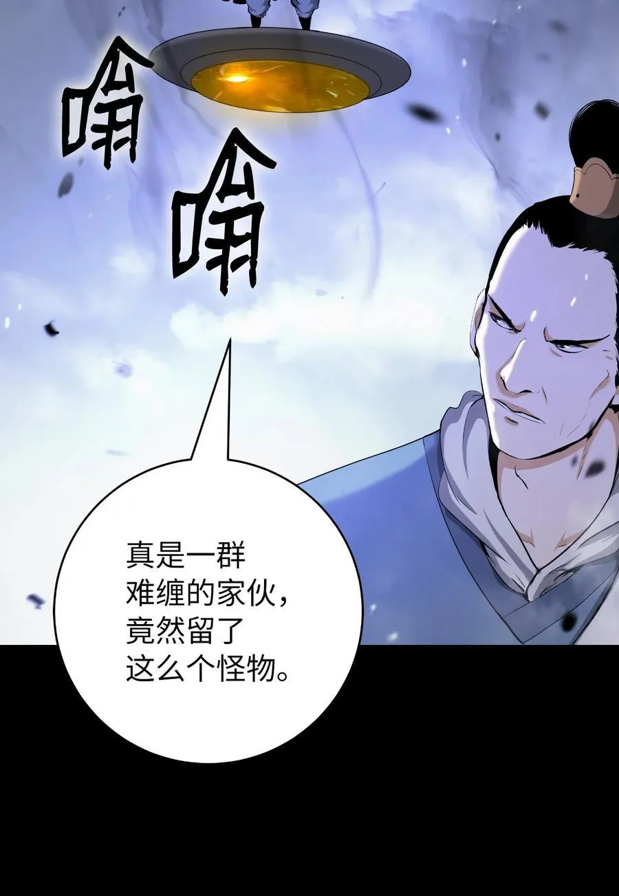 139 万形毒炎 第87页