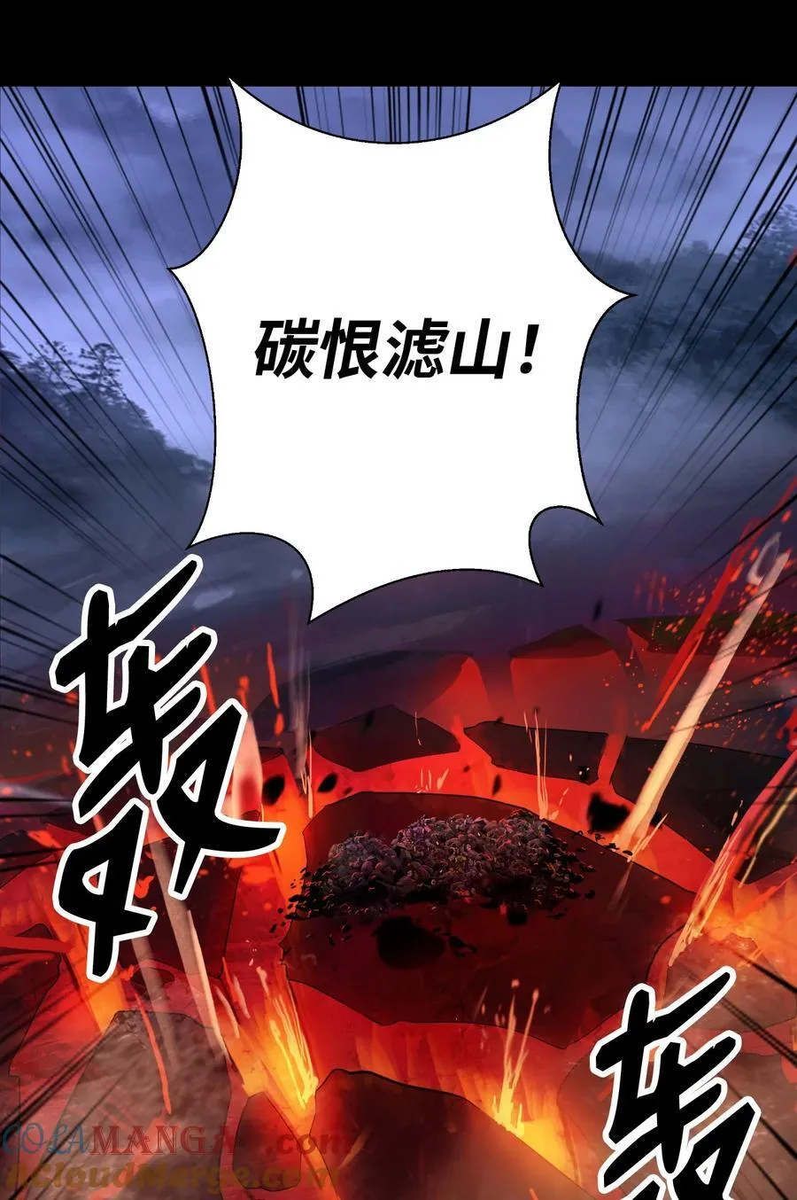139 万形毒炎 第89页