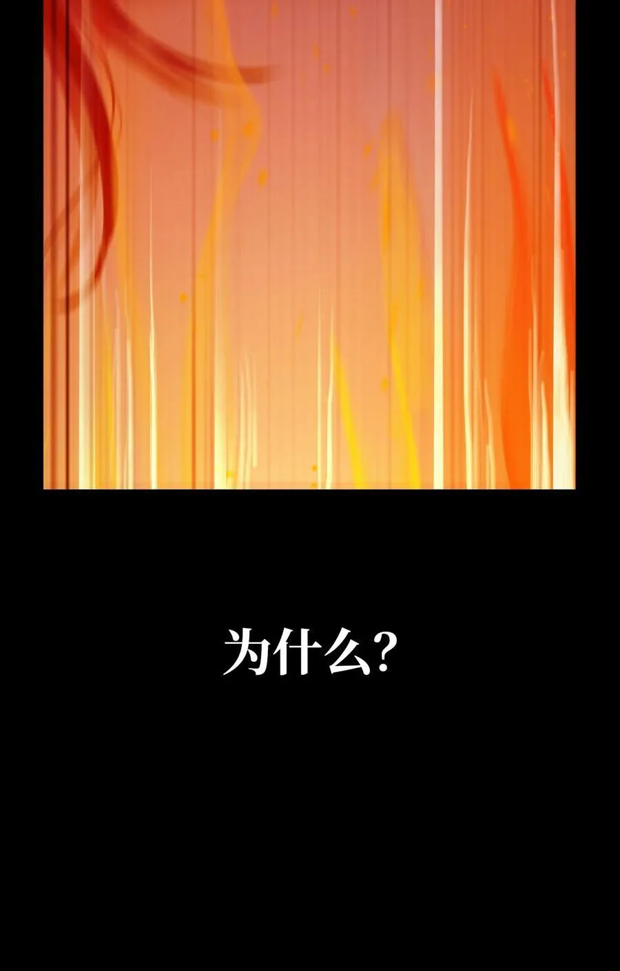 139 万形毒炎 第96页