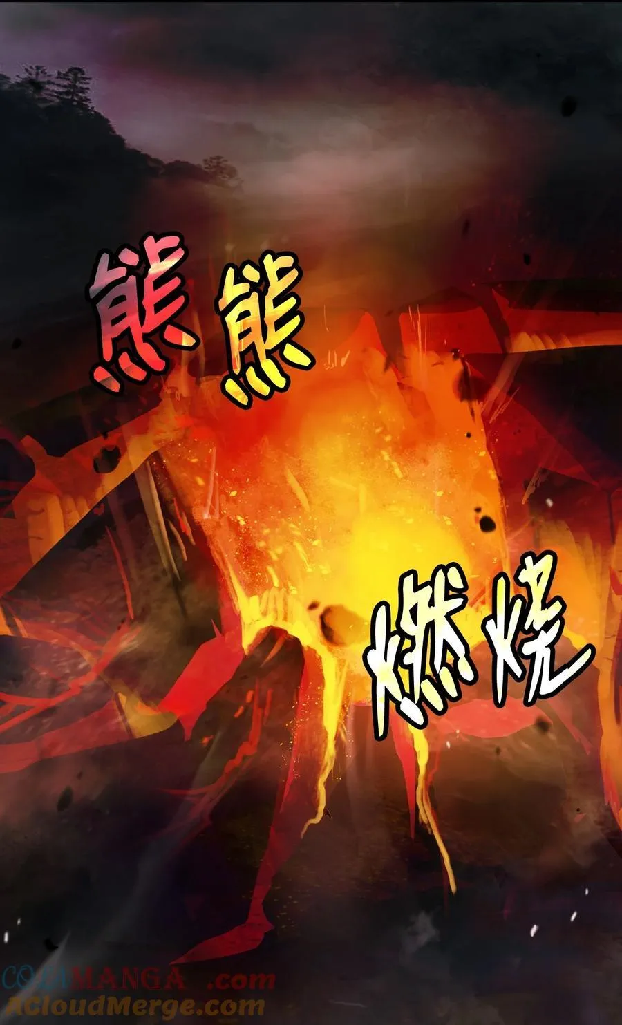 139 万形毒炎 第97页