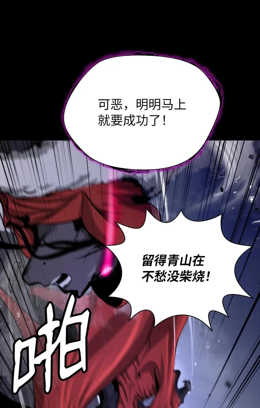 139 万形毒炎 第106页