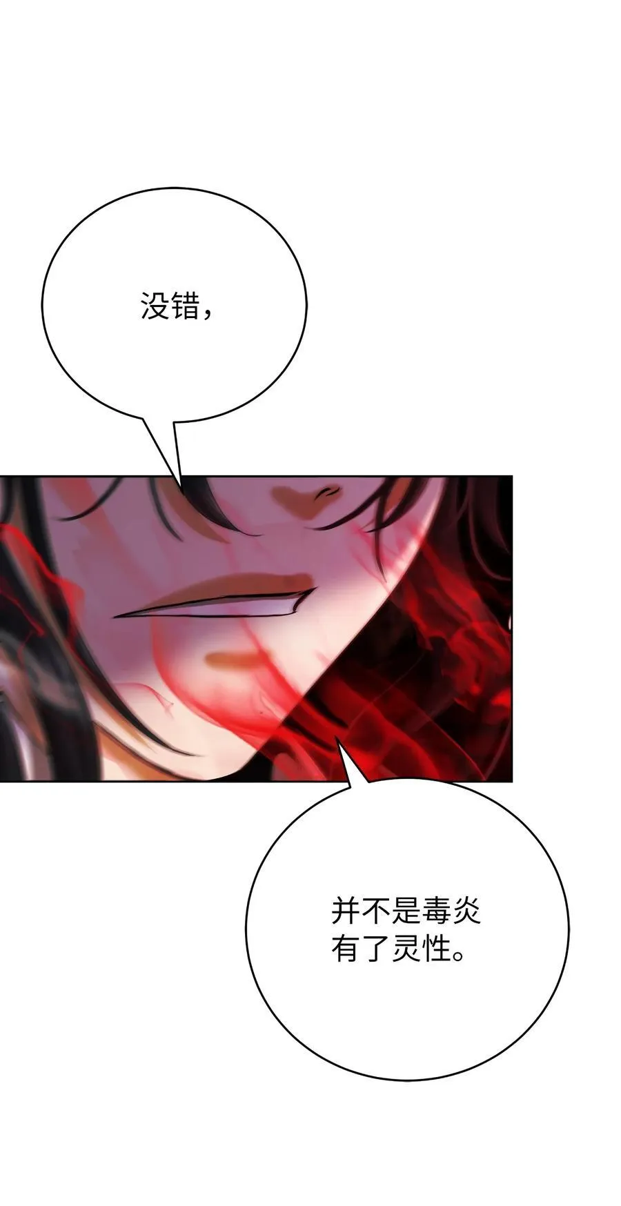 140 自食恶果 第6页