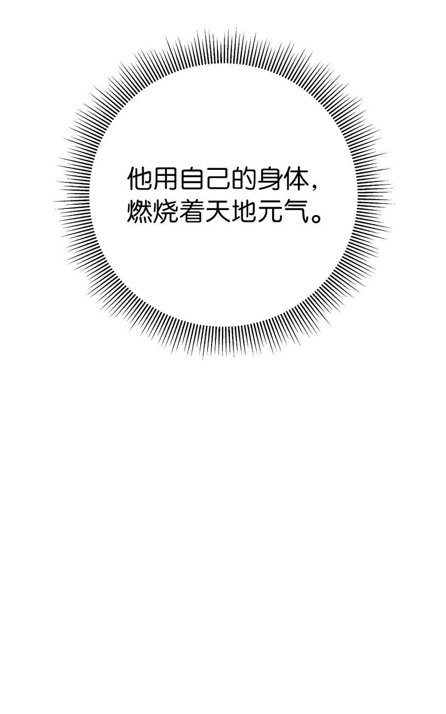 140 自食恶果 第8页