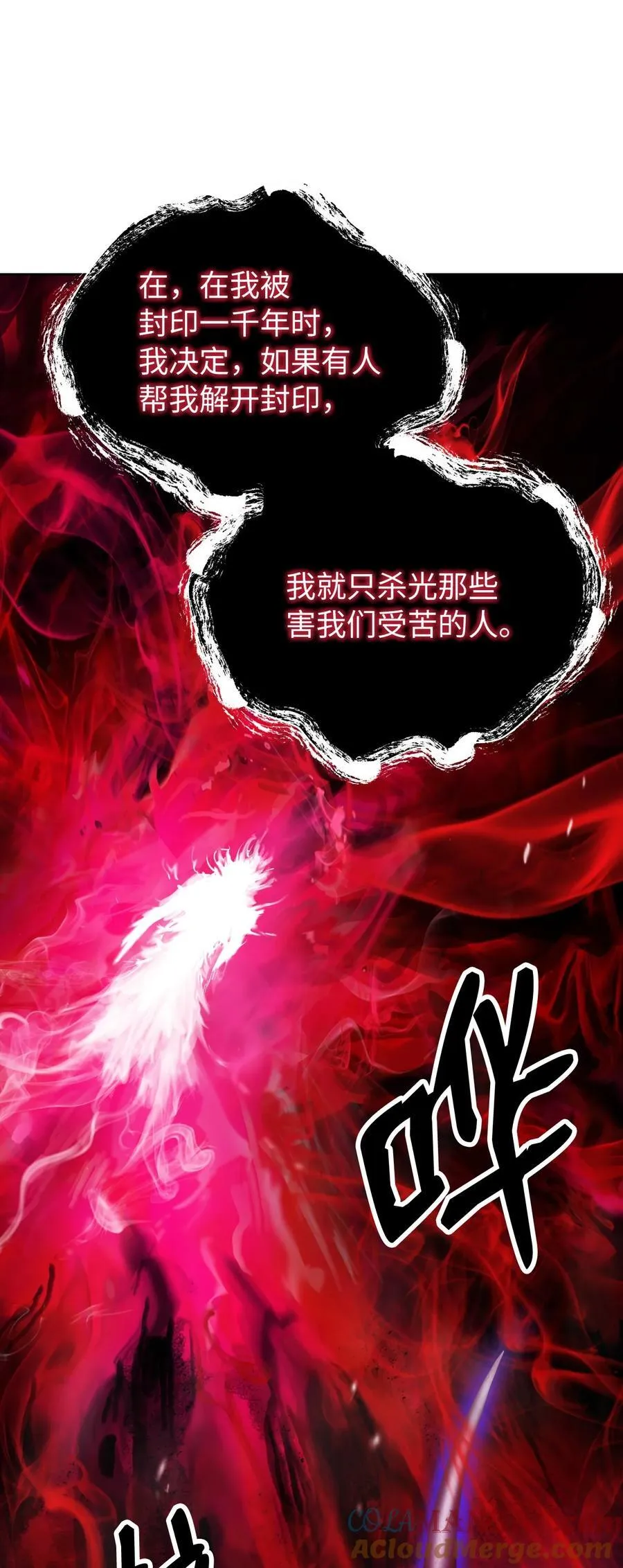 140 自食恶果 第9页