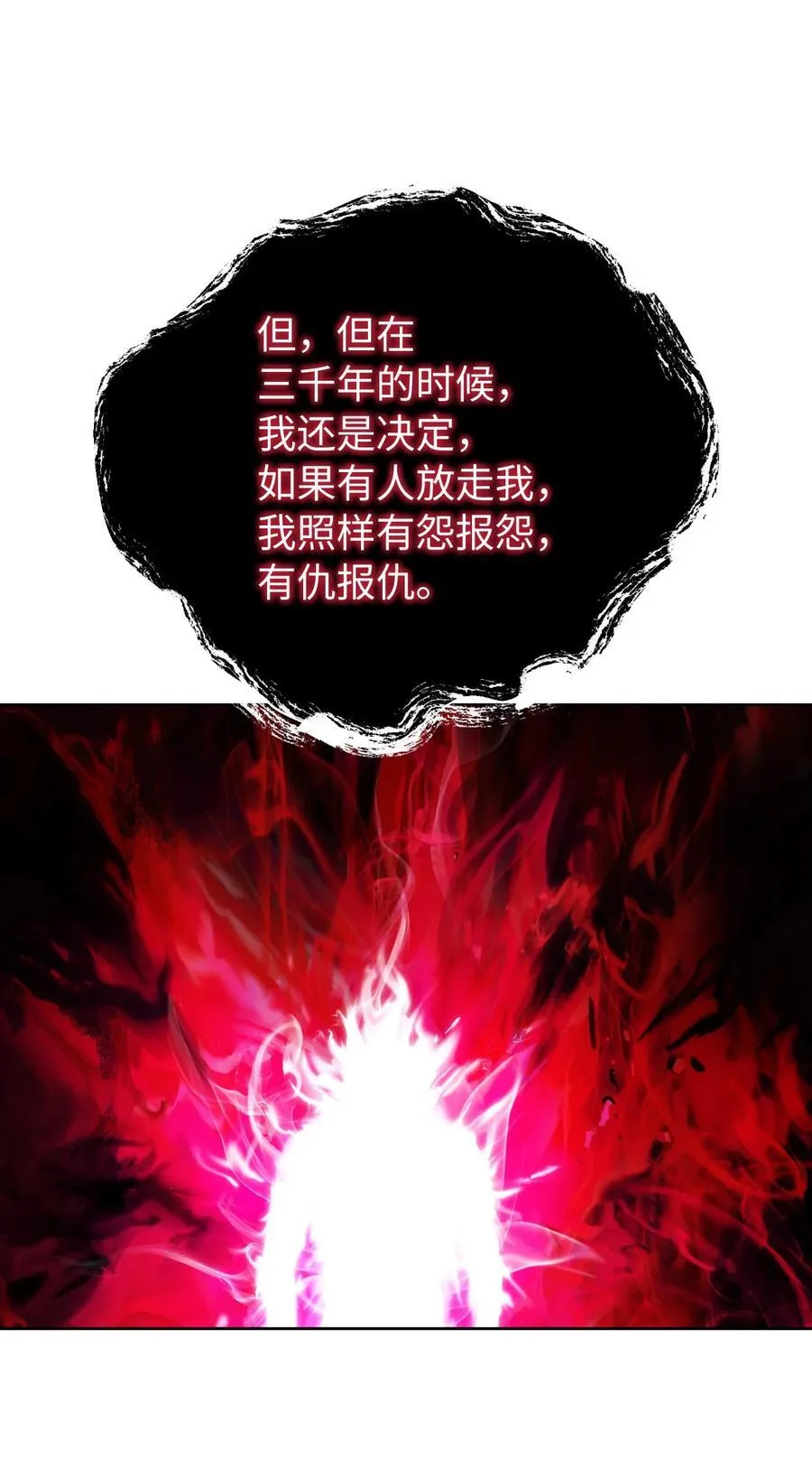 140 自食恶果 第11页