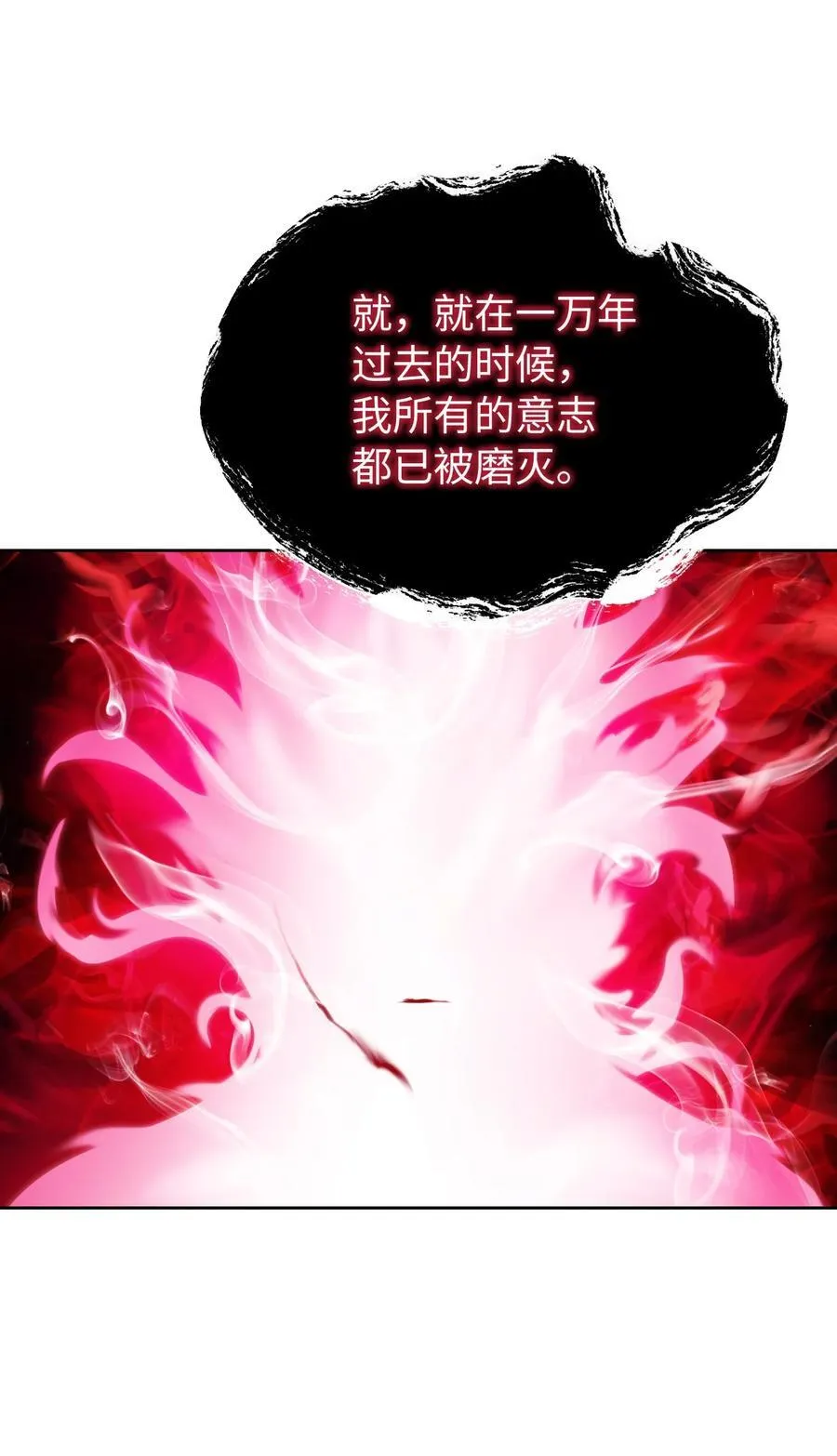 140 自食恶果 第12页