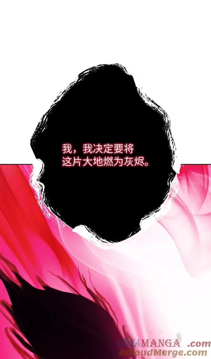 140 自食恶果 第13页