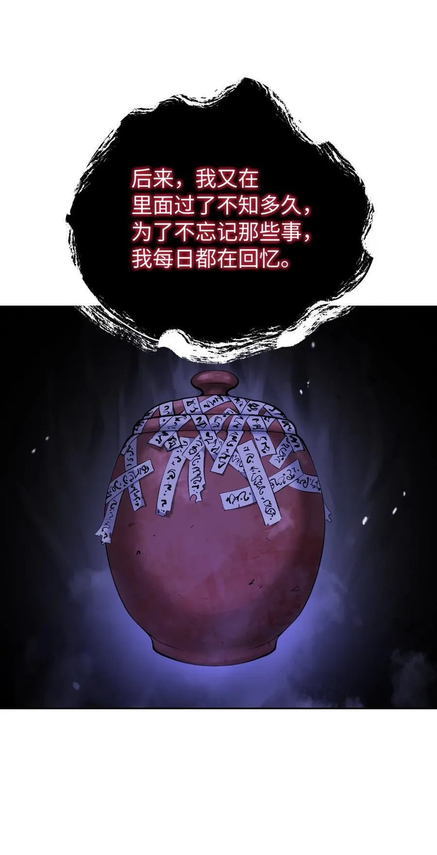 140 自食恶果 第15页