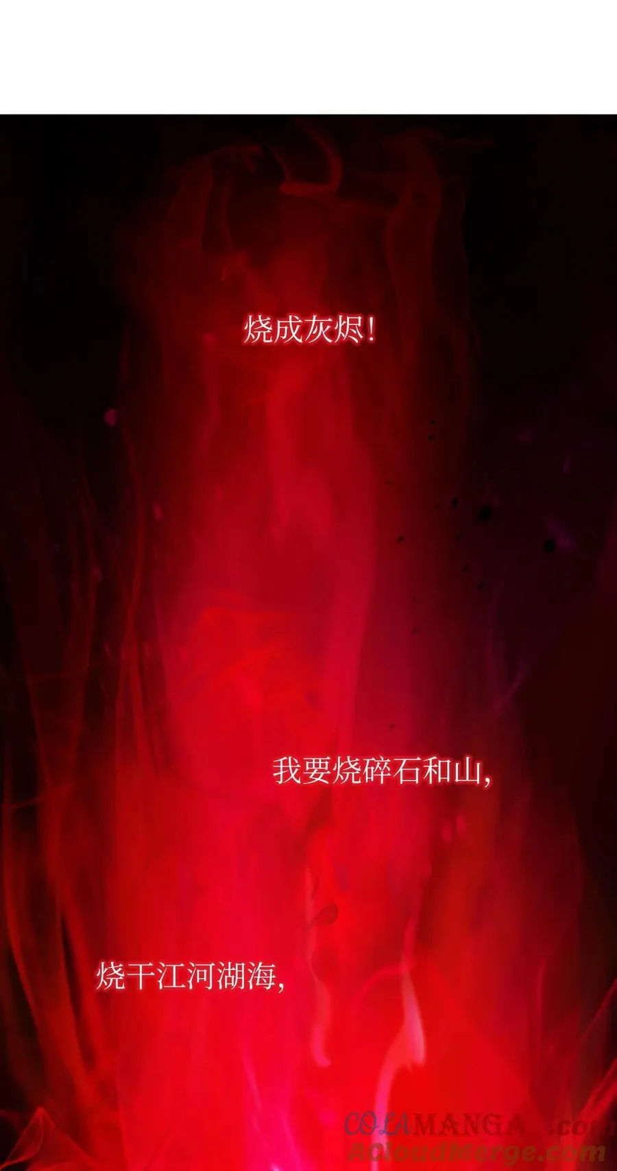 140 自食恶果 第17页