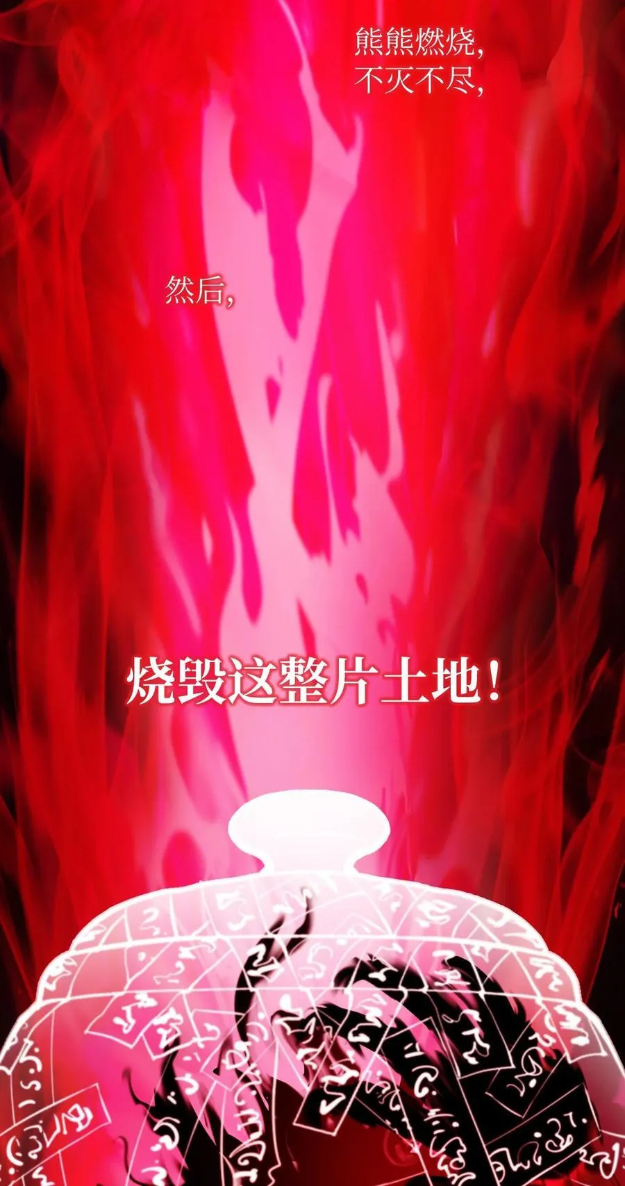 140 自食恶果 第18页