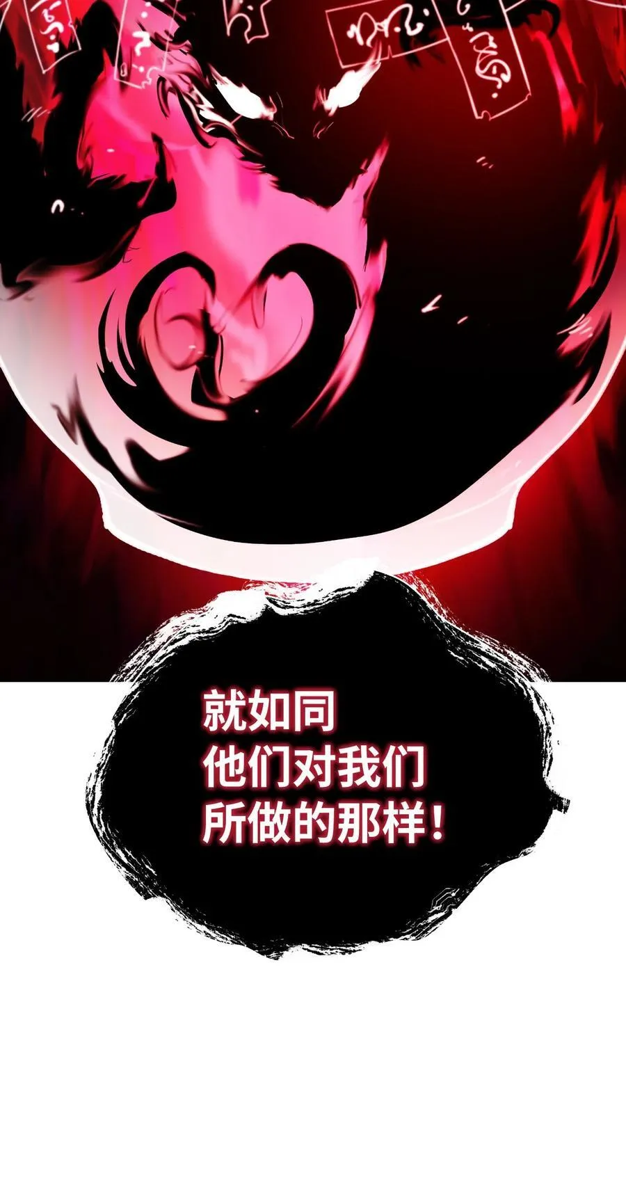 140 自食恶果 第19页