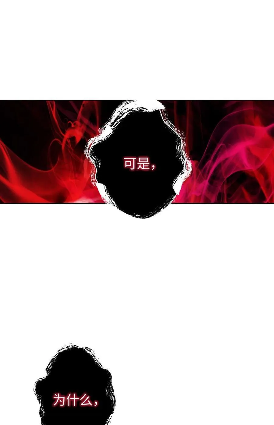140 自食恶果 第20页