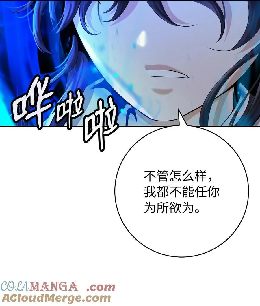 140 自食恶果 第25页