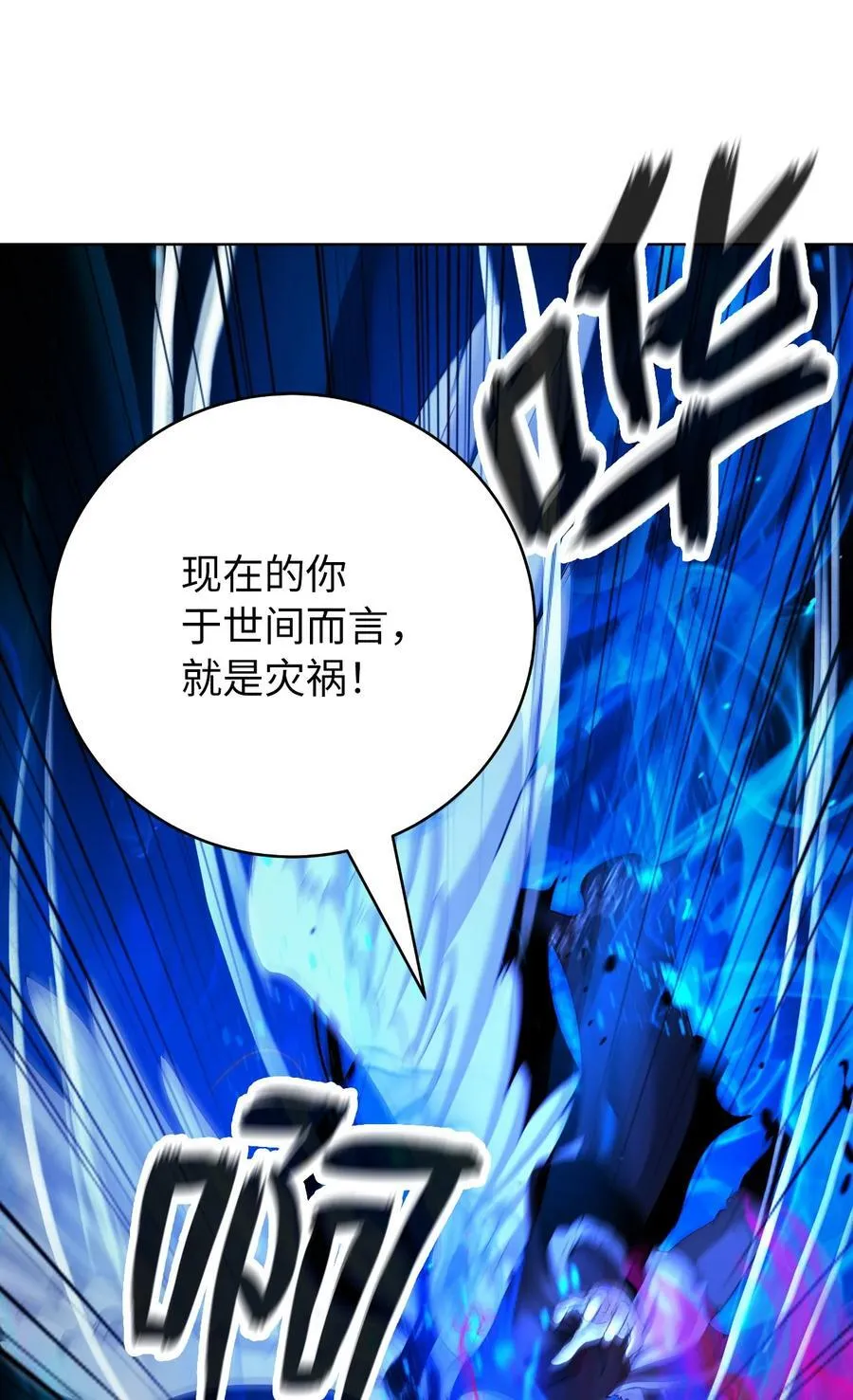140 自食恶果 第26页