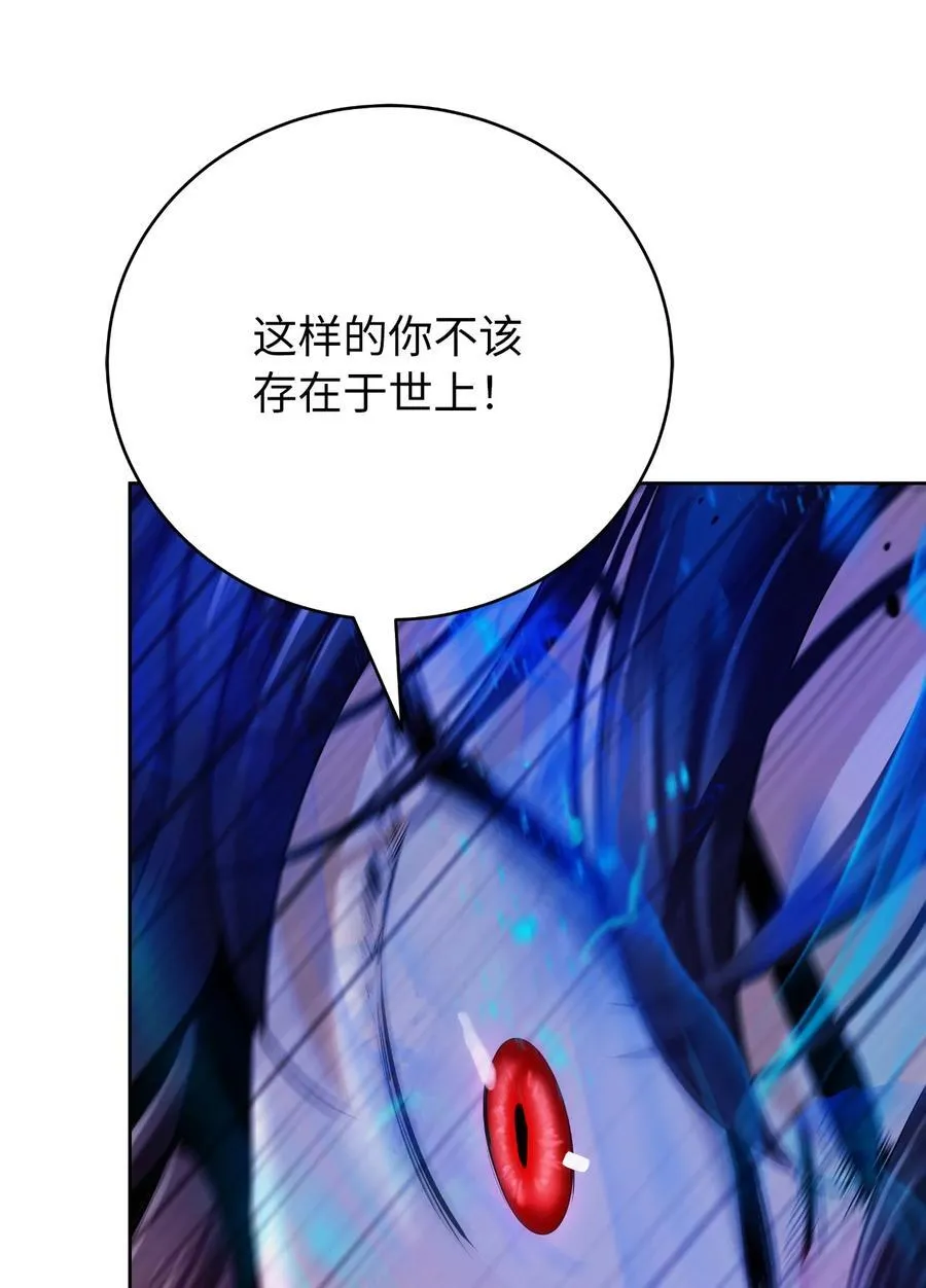 140 自食恶果 第28页