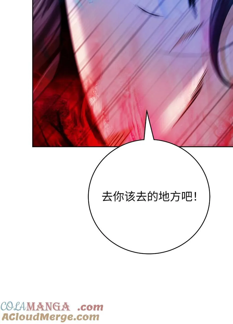 140 自食恶果 第29页