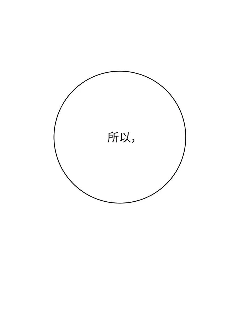 140 自食恶果 第30页