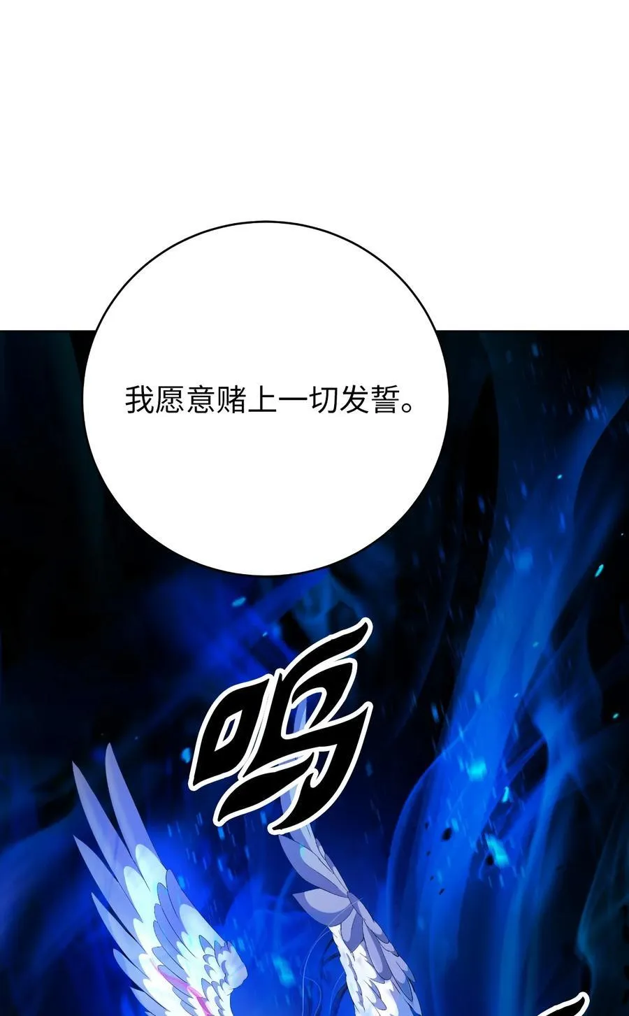 140 自食恶果 第35页
