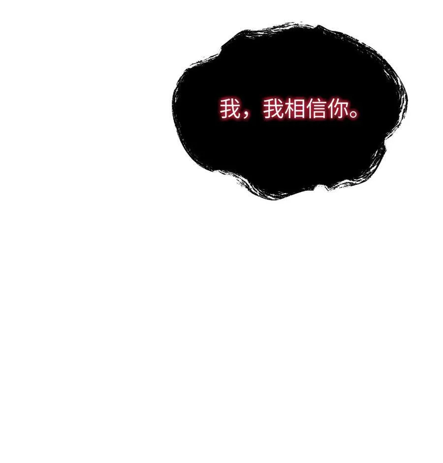 140 自食恶果 第39页