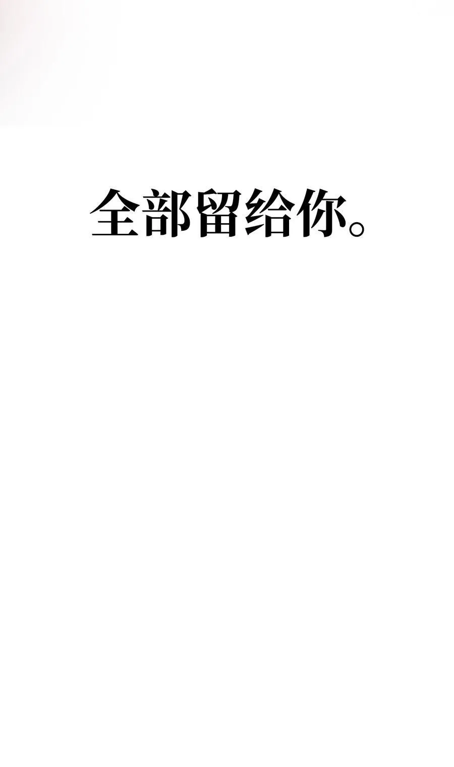 140 自食恶果 第42页