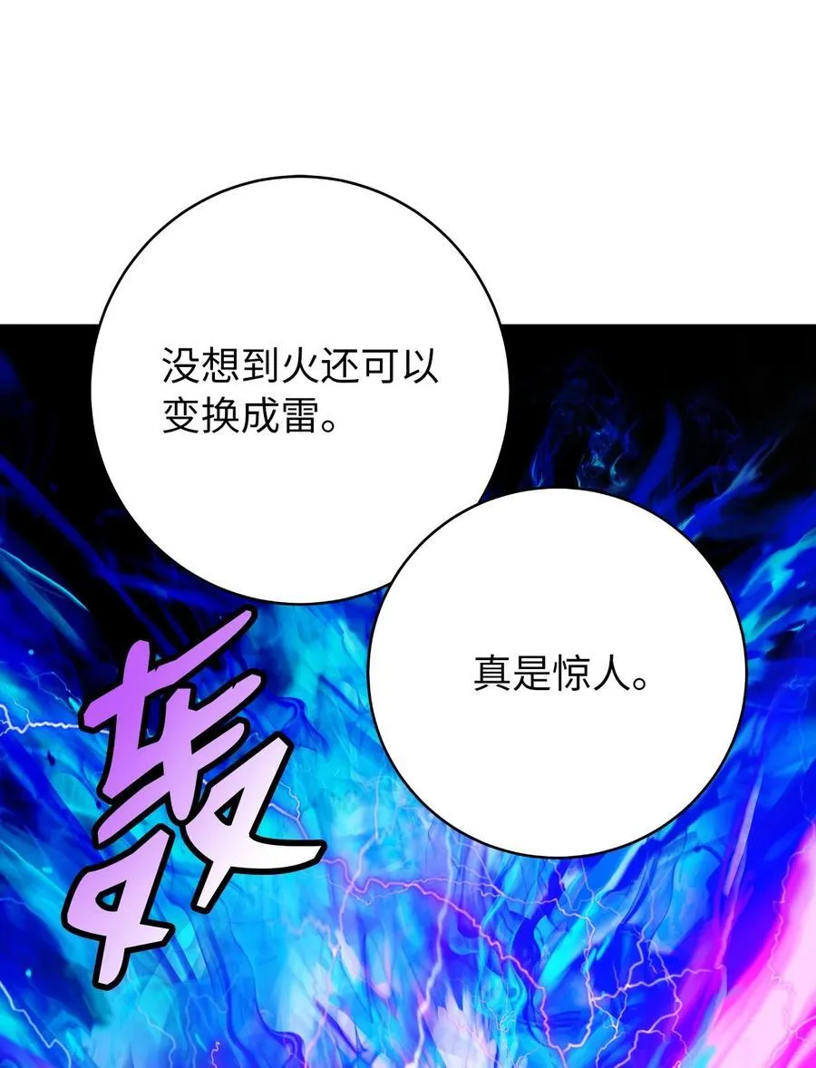 140 自食恶果 第52页