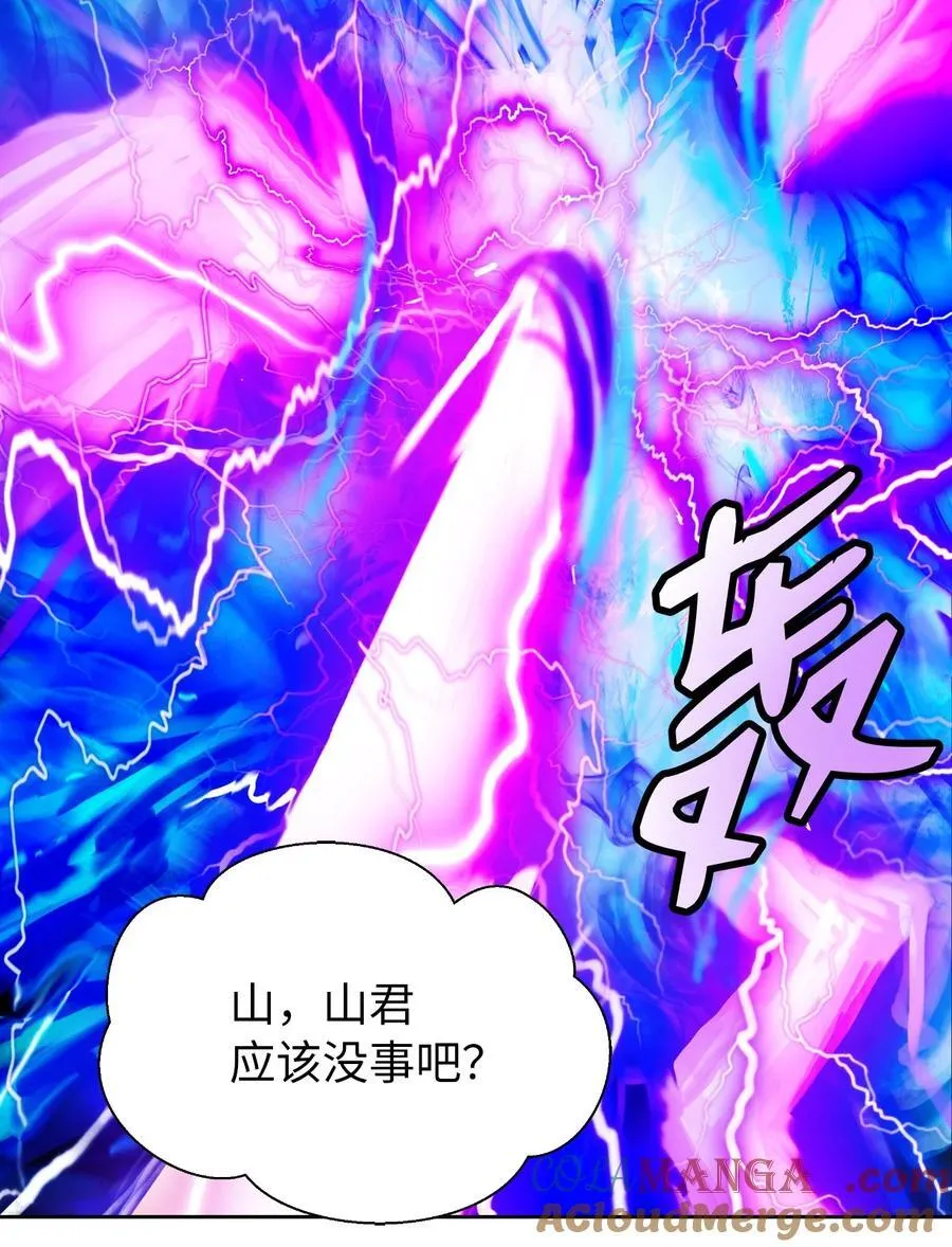 140 自食恶果 第53页