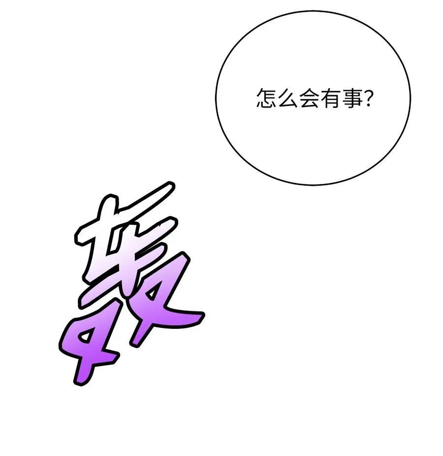140 自食恶果 第54页