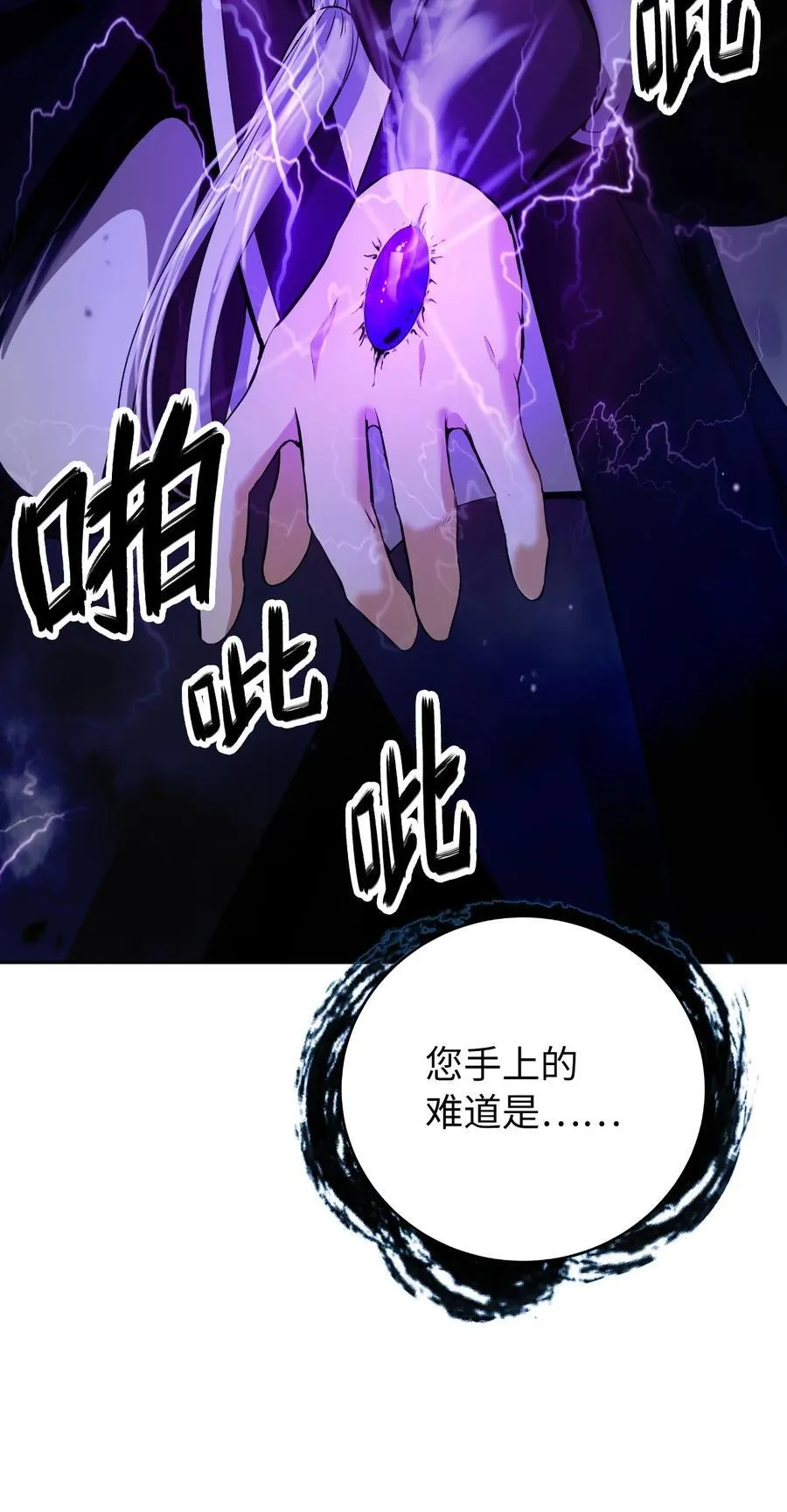 140 自食恶果 第67页