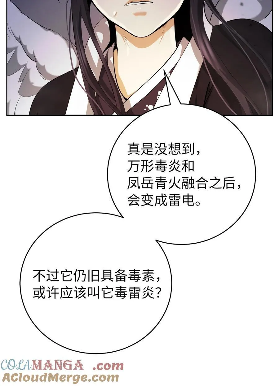 140 自食恶果 第69页