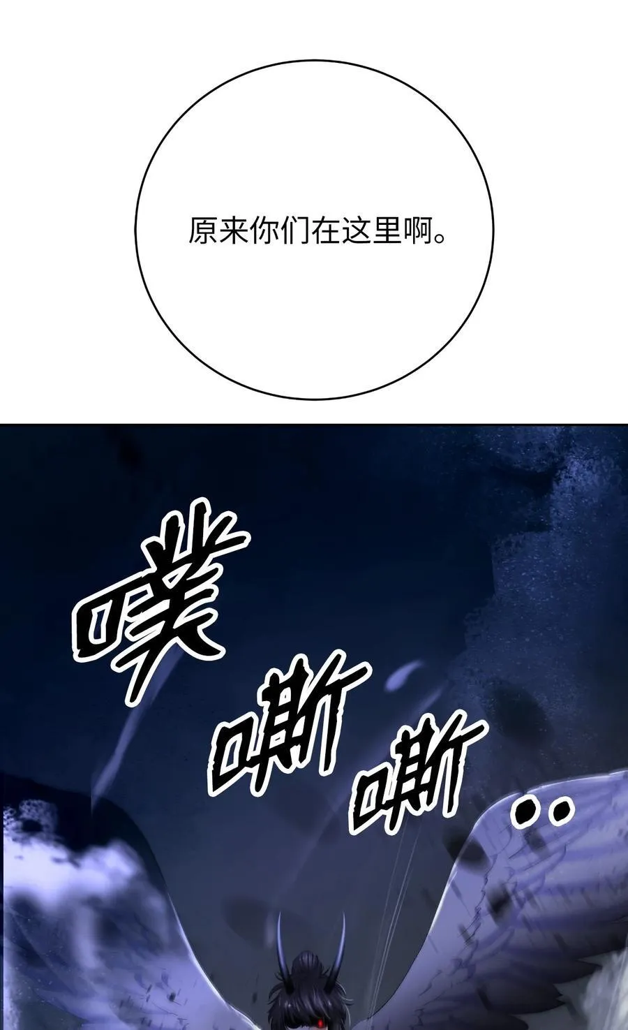 140 自食恶果 第86页