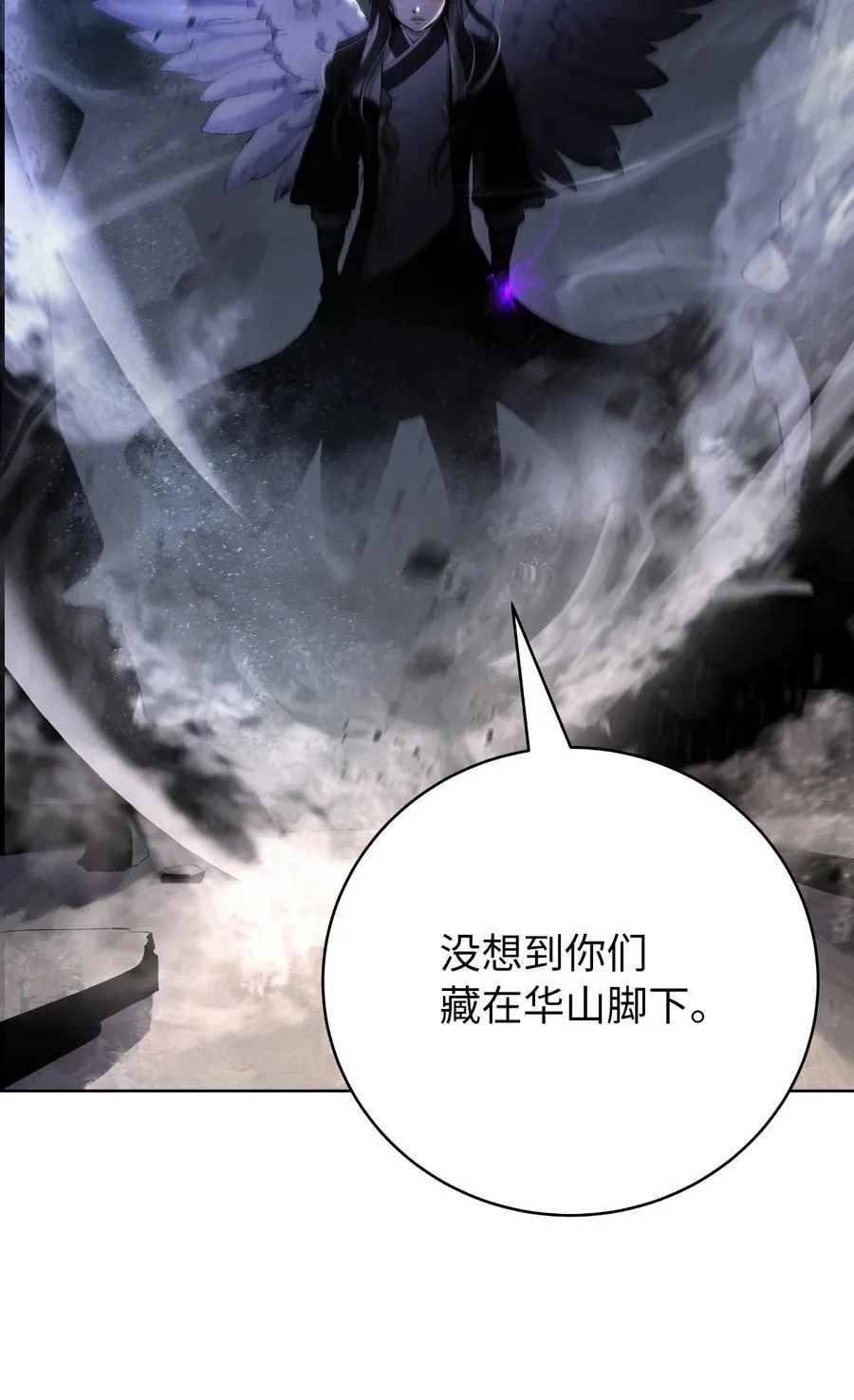 140 自食恶果 第87页