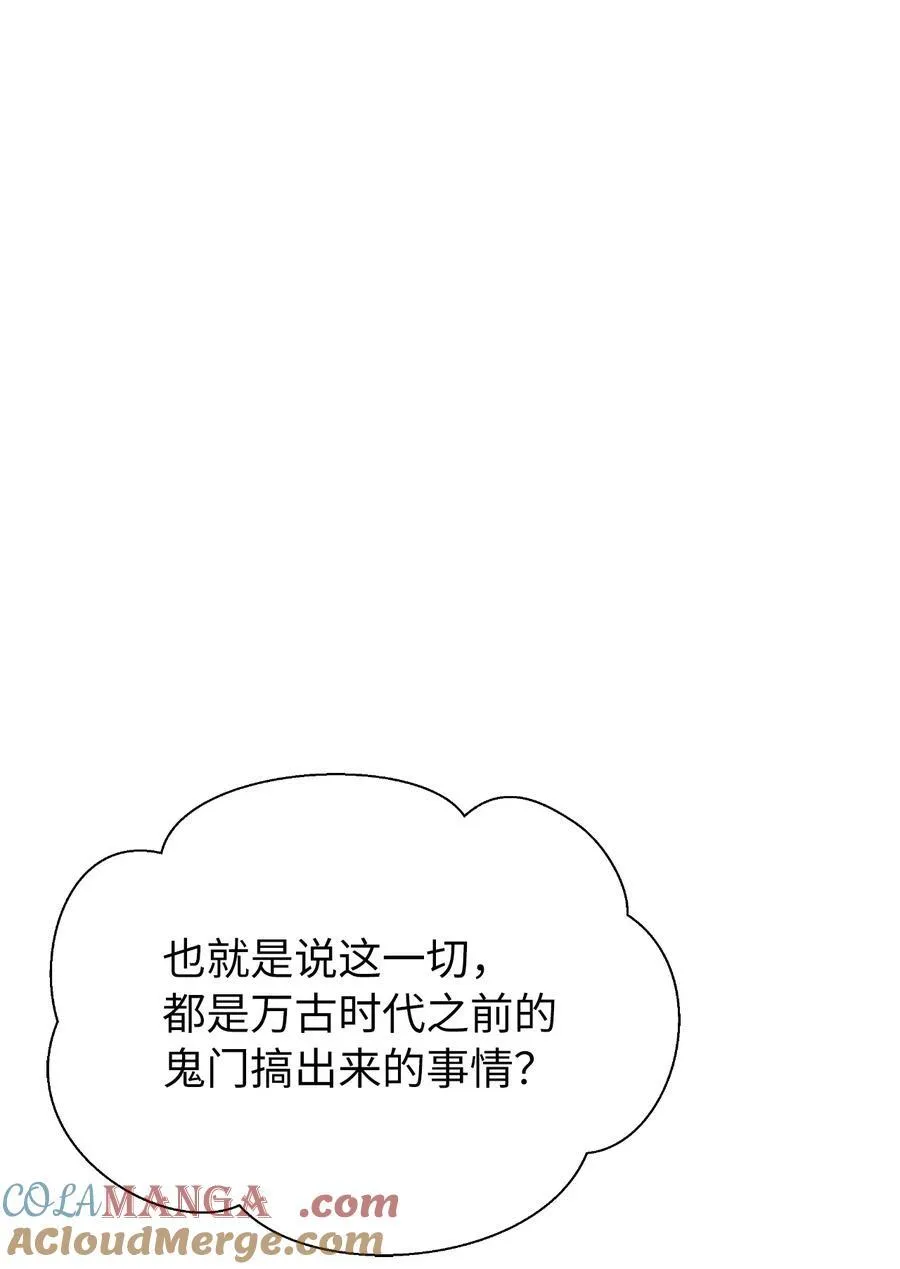 140 自食恶果 第93页