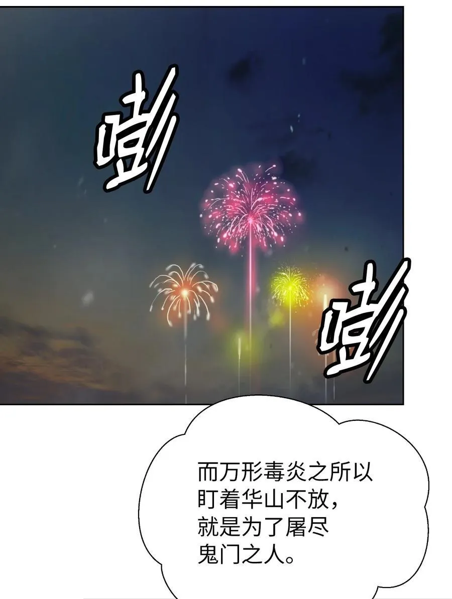 140 自食恶果 第94页