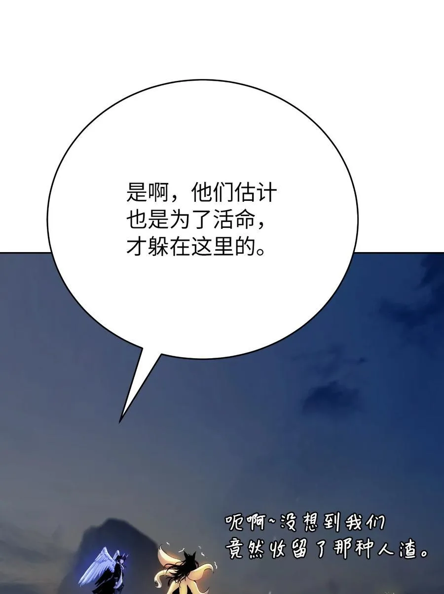 140 自食恶果 第96页